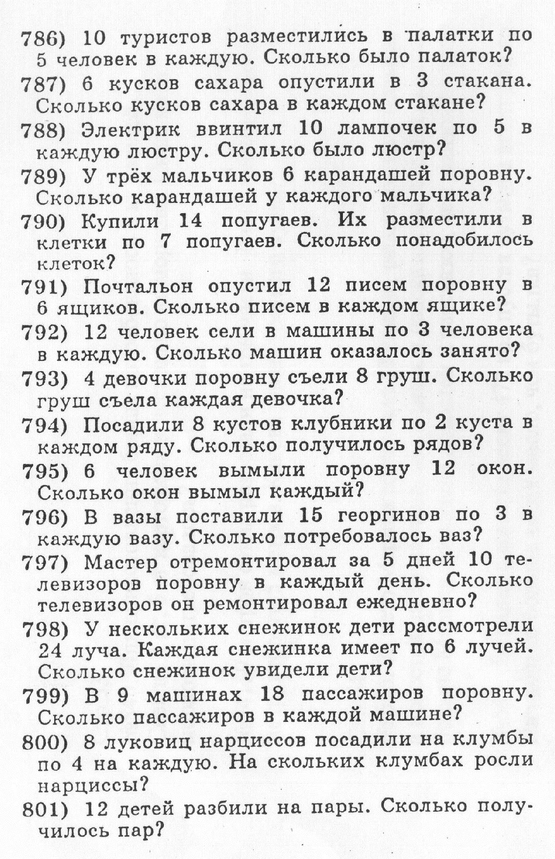 12 человек сели в машины по 3 человека в каждую (95) фото